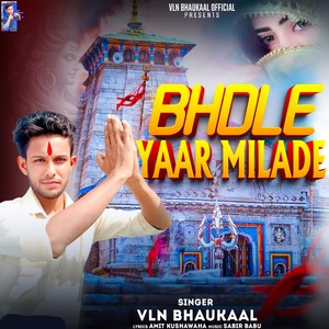 Bhole Yaar Milade (COVER版)