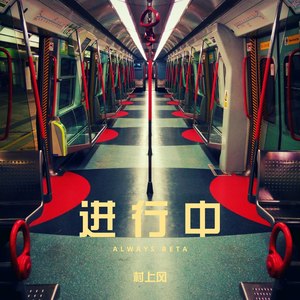 什么