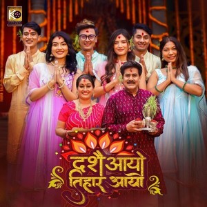 Dashain Aayo Tihar Aayo