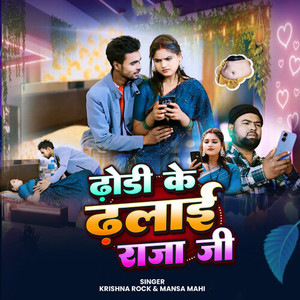 Dhodi Ke Dhalai Raja Ji