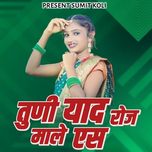 Tuni Yaad Male Roj Yes