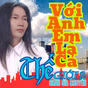 Với Anh Em Là Cả Thế Giới 2 (version 2)