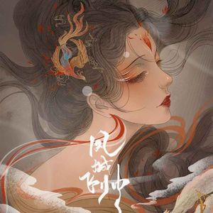 莱悦文化 - 第35集_凤城飞帅035