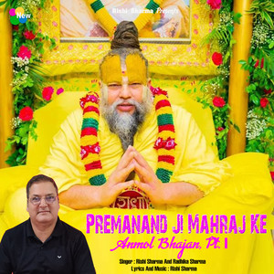 Premanand Ji Mahraj Ke Anmol Bhajan, Pt. 1