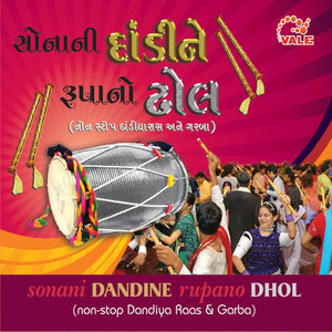 Sonani Dandine Rupano Dhol