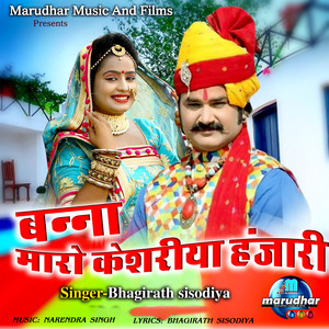 Banna Mahro Kesariya Hanjari