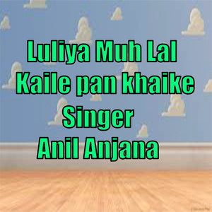 Luliya Muh Lal kaile pan khaike