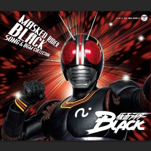 仮面ライダーBLACK SONG & BGM COLLECTION