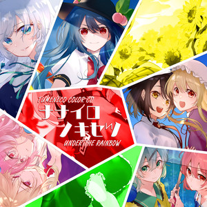 Rainy day’s Hollow