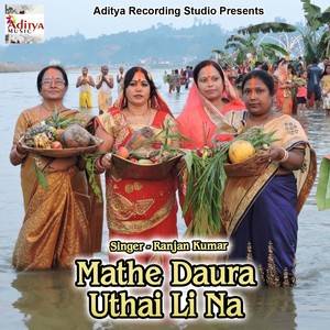 Mathe Daura Uthai Li Na