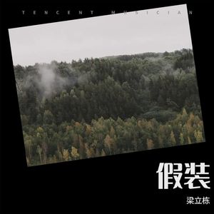 面具之下的我们