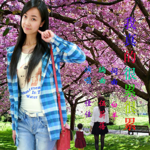 我真的很累很累