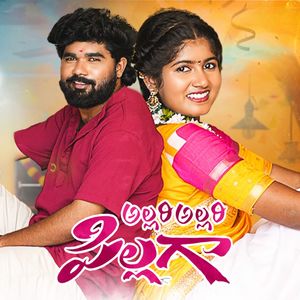 Srinidhi Nerella - Allari Allari Pillaga