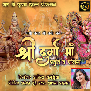 Shri Durga Maa Stuti-Chalisa