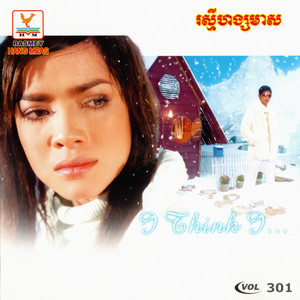 អួតប៉ះអួត