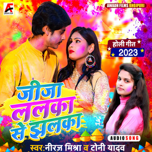 Jija Lalka Se Jhalka (Holi Song)