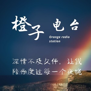 Ys橙子 - 最后，我们没有在一起