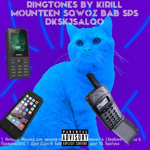 Правила (Skit|Explicit)