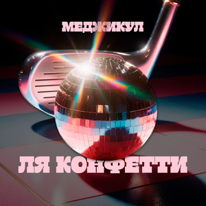 Позови меня (RnB Remix)