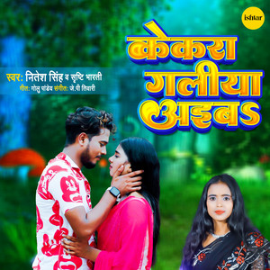 Nitesh Singh - Kekra Galiya Aaiba