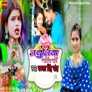 Nathuniya Saiya Laai