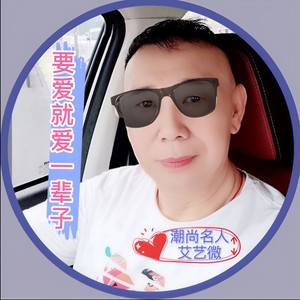 要爱就爱一辈子