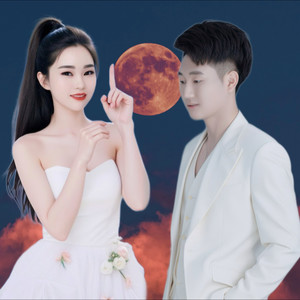 爱你不怕是个错