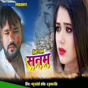 Sanam