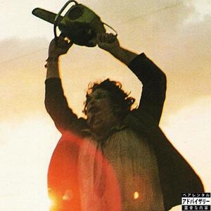 Leatherface (feat. Reno Royel) (Explicit)