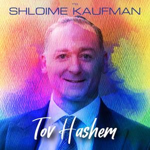 Tov Hashem EP