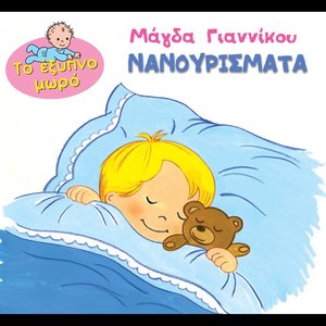 Ola einai isyha