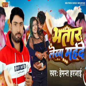 Bhatar Lekha Mahede