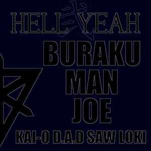 BURAKU MAN JOE - BREAK LINE(feat. DIZZY DOESWELL) (Explicit)