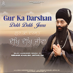 Gur Ka Darshan Dekh Dekh Jeeva