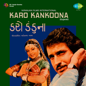 Karo Kankoona