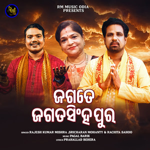 Jagate Jagatsinghpur