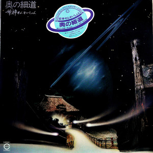 やませ (黑胶版)