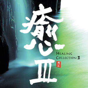 水木清华