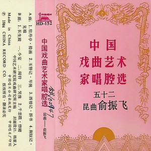 长生殿：哭像