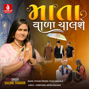 Mata Vala Chalshe - Single