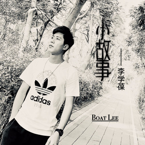 陪你加班