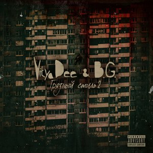 Улица Сезам (Explicit)