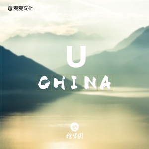 China-U