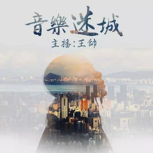 DJ王帅 - 奥斯卡欠休杰克曼一座格莱美