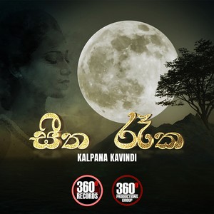 Seetha Reeka