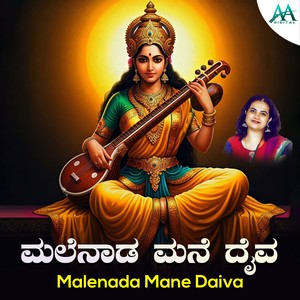 Malenada Mane Daiva