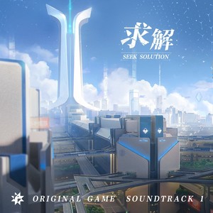 零光片羽 Luminescence