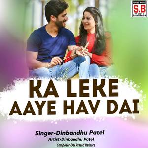 Ka Leke Aaye Hav Dai