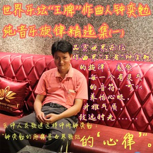 难忘师恩 (纯音乐成品版)