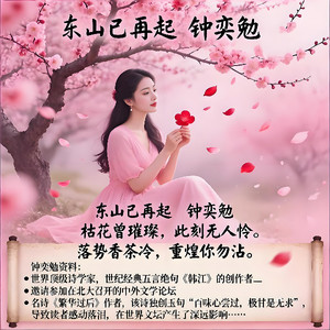 作曲至尊—难忘师恩